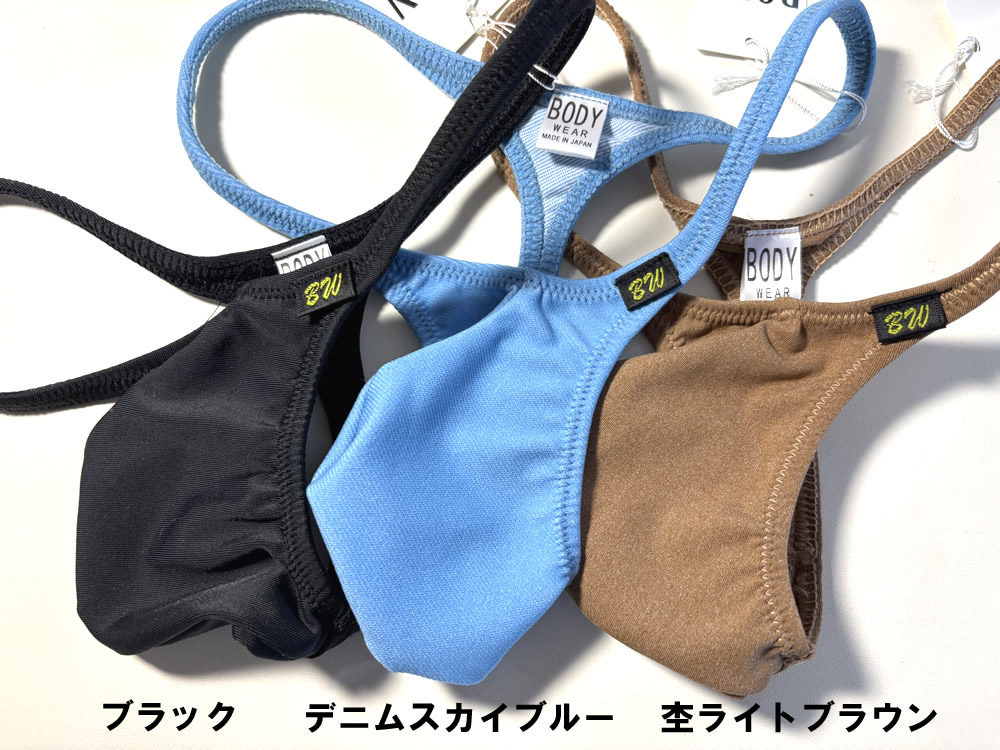 メンズ ビキニ  Tバック 極小下着 BODYWEAR 