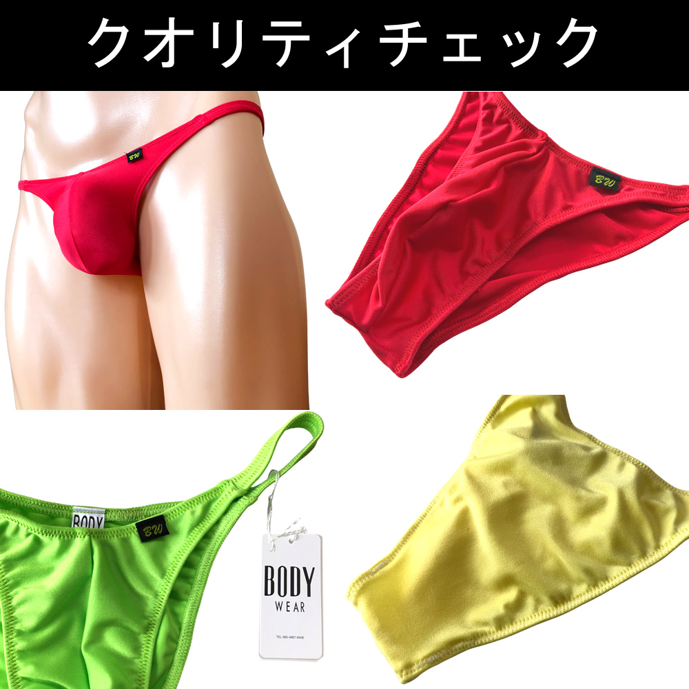 メンズ ビキニ  Tバック 極小下着 BODYWEAR 