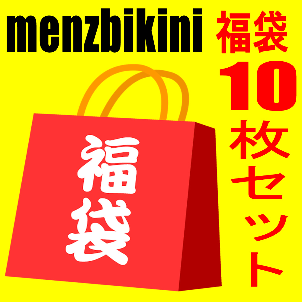 福袋