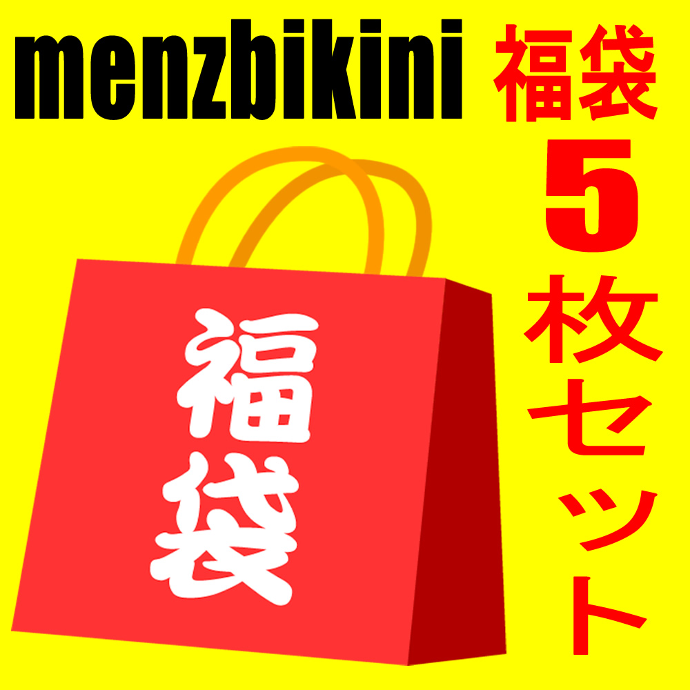 福袋